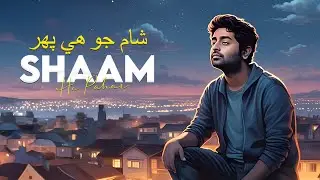 Arijit Singh - Shaam Jo Hee Pahar ( Ai Vocals )