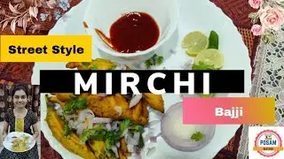 Street Style Mirchi Bajji | మిర్చి బజ్జీ | Posam Sisters | Perfect Chilli Bajji Recipe | Bajji 😍