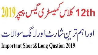 12th class chemistry guess paper 2019 Important Short&Long Question