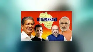 2017 Uttarakhand Legislative Assembly Election