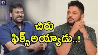 Chiranjeevi 151 Movie To Be Directed by Surender Reddy | Telugu Full Screen