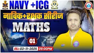 Navy 01 2026 MR Stage 2 Maths Classes | Navik Series | Maths For Indian Coast Guard By Rakesh Sir