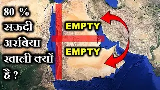 Why is 80% of Saudi Arabia empty? WHY 80% of SAUDI ARABEIANS LIVE IN THESE TWO LINES?