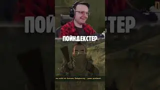 ВАСЯНСКАЯ ОЗВУЧКА В НЬЮ ВЕГАСЕ #fallout #фоллаут #стрим #нарезки #twitch #игры #memes #мем #твич
