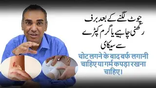 Ice or heat for injuries? What to do after trauma #health #diabetes