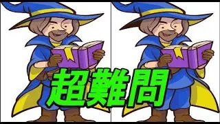 【間違い探しクイズ#1154】★☆超難問☆★楽しいイラストの間違い探しで楽しく脳トレ！！【脳トレクイズ】