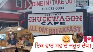 Turner valley/Black Diamond/Town of Diamond Valley/ਇਕ ਵਾਰ ਤਾ ਜਾਣਾ ਬਣਦਾ।