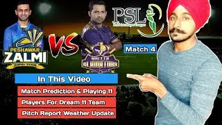 PSL 2020 - Peshawar Zalmi vs Quetta Gladiators Dream11 Team | Match Prediction | PZ vs QG Prediction