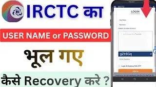 Irctc account id password forget recovery kaise kare l How to recovery Irctc user name and password