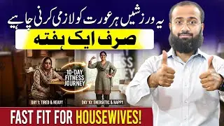 Home Workout for Housewives | Easy Exercises to Stay Fit Without Leaving Home #homeworkout
