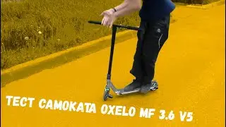 Обзор на самокат Oxelo mf 3.6 v5