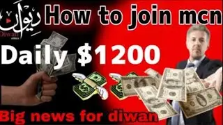 Diwan mcn joining 2023 | how to join diwan mcn