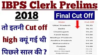 IBPS Clerk Prelims Cut Off 2018|| Last year Cut Off || Expected Cut Off of 2018