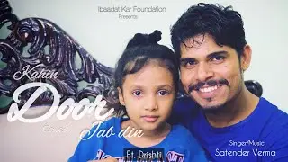 Kahin Door Jab Din (Cover ) | Satender Verma ft. Drishti | Mukesh Saheb