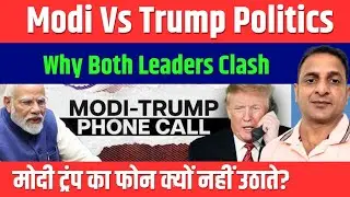 Modi Vs Trump Politics | Modi & Trump Clash | Why Modi Does Not Pick Trump's Call | The News Lens |