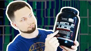 Наx*ра? Ultimate Nutrition Muscle Juice Revolution 2600. Обзор гейнера