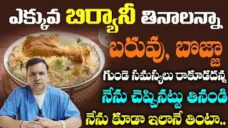 Dr Movva Srinivas : రేపటి నుండి ఇలా తినండి || Best Technique For Healthy Heart | ‪@dr.movvasrinivas‬