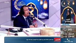 دور ديوان قيس الأراضي والمسح العقاري كقيمة إقتصاديّة و دوره الفاعل في التّنمية