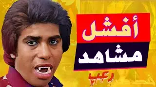 اسوء ١٠ مشاهد رعب من افلام مصرية ممكن تشوفها في حياتك