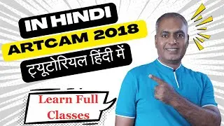 ArtCAM 2018 Full Course in Hindi | Complete CNC Design Training