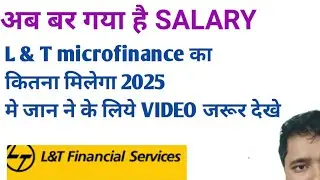 L. & T microfinance new salary structure fresher and experience 2025 #microfinance