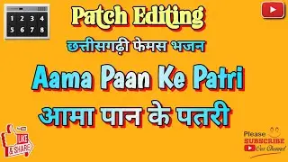 आमा पान के पतरी भजन पैच एडिटिंग।(फेमस Cg भजन) #octapadeasypatterns #bhaktisong #patchediting