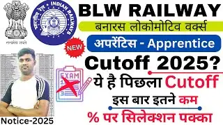 BLW Apprentice cutoff 2025 | BLW  Previous Year cutoff | BLW Apprentice Expected cutoff 2025 | 46th
