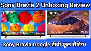 Sony Bravia 2 Review|| Sony Bravia 2 Unboxing Hindi||Sony Bravia 2 Google tv installation 