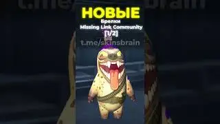 Новые брелки Missing Link Community [1/2]  #cs2лотерея #csgo #cs2обзор  #cs2обновление #cs2новости