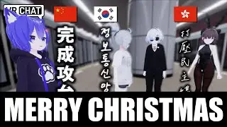 East Asians Review ‘Christmas Presents’ Given by Their Countries