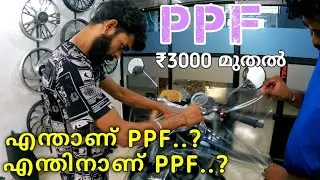 PPF ഇനി എല്ലാവർക്കും ചെയ്യാം | Full body PPF wrapping starts @8k | PAINT PROTECTION FILM APPLYING
