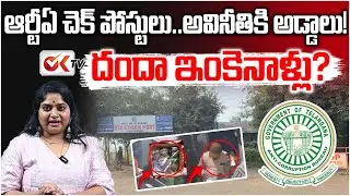 Hundis for collections at RTA check posts! | ACB Raids On RTA Check Posts In Telangana | #oktv