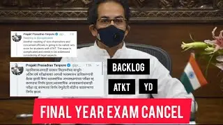 FINAL YEAR EXAM CANCELLED | GOOD NEWS | BACKLOG / ATKT / YD STUDENTS