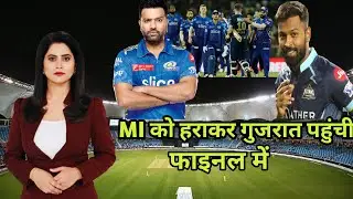 Mumbai Indians vs Gujarat Titans Qualifier 2 Full Highlights, MI vs GT IPL 2023 FULL HIHGLIGHTS