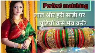 साड़ी की मैचिंग चूड़ियां बनाना सीखे। Learn how to make bangles that match your saree#bangles 