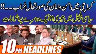 Law And Order Situation In Karachi 10pm News Headlines | 22 Feb 2022 | City21