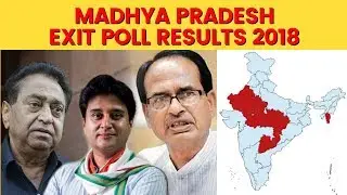 Madhya Pradesh Exit Poll Result 2018 | Exit Poll 2018 Madhya Pradesh | MP Assembly Election 2018