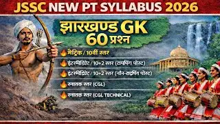 #008 | JSSC PT 2026 New Syllabus 🔥 | Jharkhand GK 60 प्रश्न |सभी JSSC PT Exams के लिए उपयोगी 🔥