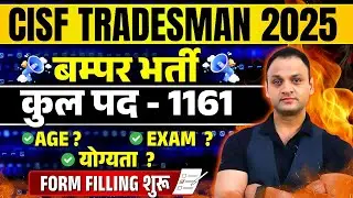 CISF Tradesman की बम्पर Vacancy 2025 🤩| पद - 1161🔥| CISF Post, Complete Details | #cisf2025