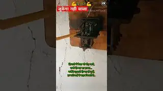 Jyoti Starter Repairing || हिम्मत, जुकेगा नही साला  #electrical #attitude #electrician