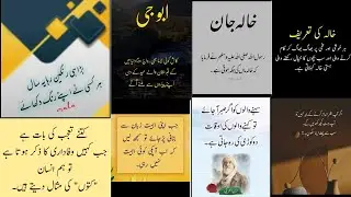 Islamic Quotes Urdu | Urdu Poetry | True Line Urdu Poetry | Kaneez Fatima Poetry Urdu Islamic quotes
