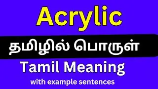Acrylic meaning in Tamil