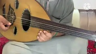 كيف_اعزف_عود كيف_اوزن_عود الجزء الثاني