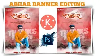 Abhar Banner Editing | Abhar Banner Editing 2021 | Abhar Banner Editing