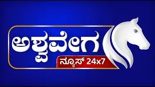 🔴 LIVE  ||  Manu in Jail for 14 Days ||  ಪರಪ್ಪನ ಅಗ್ರಹಾರಕ್ಕೆ ಮನು | 3 PM NEWS