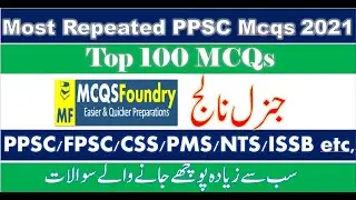 PPSC FPSC Most Repeated MCQs 2021- McqsFoundry.com