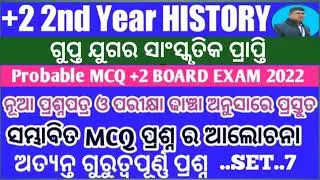 History selection question (MCQ) 2022 II History mcq ll +2 2nd year arts ll history selection mcq