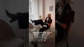 Пиши + и я добавлю в чат роста от психолога 💌 #психология #влог #саморазвитие #отношения #развитие