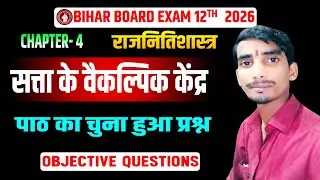 Class 12 Political Science Chapter 4 Subjective Questions Answers |