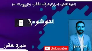 “نظام يومي بسيط وسهل التطبيق يتضمن ثماني عادات قادرة على تغيير حياتك.”